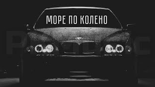 Andery Toronto Диман Брюханов  Море по колено [upl. by Yelik228]