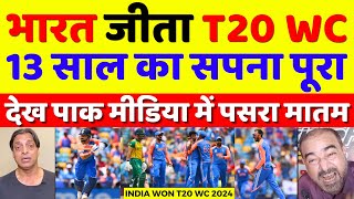 Pak Media Crying India Won T20 WC 2024 Final  IND VS SA T20 WC 2024 Final Highlights  Pak Reacts [upl. by Sukramed]