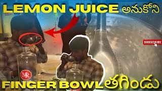 Lemon juice anukoni fingerbowl thaginducomdey fun videos lemonjuice hotelstyle trending [upl. by Wendeline217]