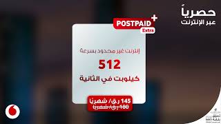 Postpaid Extra [upl. by Gambell]