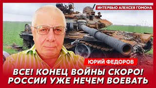 Военный эксперт из России Федоров Прощальный подарок Байдена почему Украину не берут в НАТО [upl. by Aruasi720]