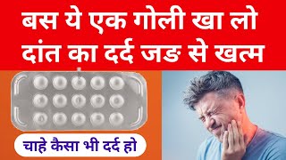 Ketorol DT tablet  Ketorolac tromethamine tablets ip 10mg  Dant Dard ki Tablet  Tooth Pain Tablet [upl. by Rheingold]