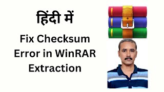 WinRAR Extraction में Checksum Error को कैसे ठीक करें 2 Easy Methods  GrowUpWindows Tutorial [upl. by Gerc]