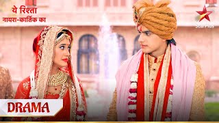 Kartik aur Naira ki hui shaadi  Yeh Rishta  Naira Kartik Ka [upl. by Garrard]