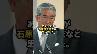 安倍晋三｜石原慎太郎のいない世界はつまらない この国を愛する人へ [upl. by Leshia]