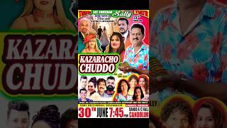 New konkani tiatr 2024  KAZARACHO CHUDDO tiatr by Comedian Sally [upl. by Goodwin]