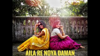 AILA RE NOYA DAMAN  Dance Cover by Anannya amp Sneha  Sylheti Folk Song [upl. by Noynek]