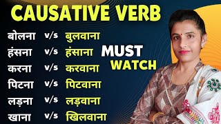 Causative Verbs Practice in English  English Speaking Practice  NSY LEARNING [upl. by Sill801]