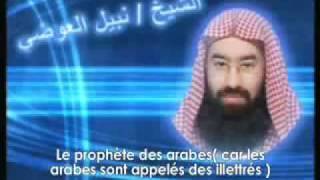 CHEiKH EL AWIDI SUR LA BETE LE DAJJAL ET L ASSECHEMENT DU LAC DE TIBERIADE [upl. by Mort]