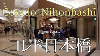 コレド日本橋を散歩Stroll around Coredo Nihonbashi [upl. by Earaj]