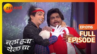 Laxmikant Berde विशेष भाग  Chala Hawa Yeu Dya  Marathi Comedy  Zee Marathi  Bhau Kadam [upl. by Ahsyen]