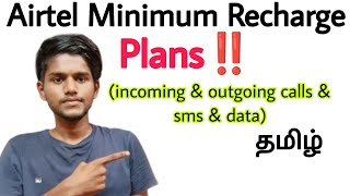 airtel minimum recharge for incoming calls  outgoing calls  airtel sms pack  data  tamil [upl. by Rramaj]