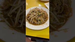 Thai cuisine near Hsinchus Science Park has wonderful pad thai 曉芳泰式料理 [upl. by Ayoras935]