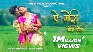 A Gori Chori Chori  Official Video  Ashish Tigga amp Priya Khess  Manoj Saheri  Monika mundu [upl. by Dalton]