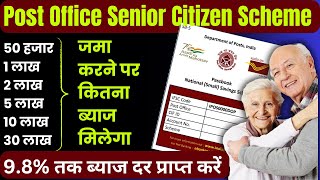 98 ब्याज दर के साथ Post Office Senior Citizen Saving Scheme 2024 In Hindi [upl. by Anayrb398]