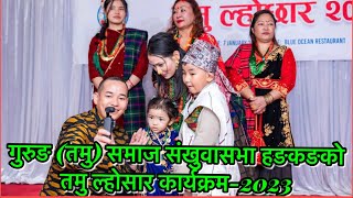 Tamu Losar 2023Gurung Tamu Society Sankhuwasabha HongKong [upl. by Eniad]