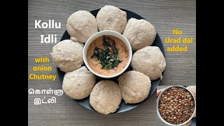 How to make Super soft Kollu horse gram Idli recipe without Urad dal in Tamil  Healthy Breakfast [upl. by Gertie]