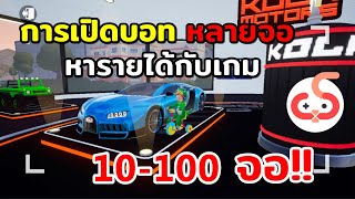 Carrieverse NFT เผยความลับเปิดหลายจอ แบบปิดมือถือ หาเหรียญในหลายๆ เกม 10 จอ 100 จอ UGPhone [upl. by Kcirddes]