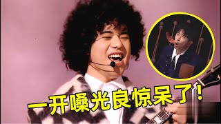 杜德伟曾比特再唱经典《go go cat》复古摇滚太上头一开嗓梦回80年代光良惊呆了【最美歌声·精编版】杜德伟 曾比特 陈卓璇 [upl. by Ahsinrac879]