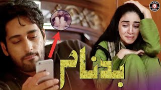 Badnaam  Salman Saeed Usama Khan Anmol Baloch  New Drama 2022  CK1K [upl. by Monti]