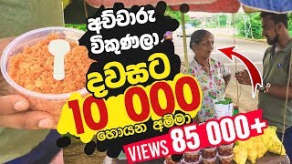 60ක් උනාට මට තාම වැඩ පුලුවන් [upl. by Enninaej594]