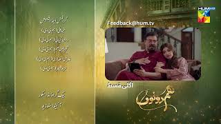 Hum Dono  Episode 22 Teaser  10th December 2024  Kinza Hashmi Azaan Sami   HUM TV [upl. by Bazar]