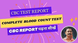 CBC REPORT l Complete Blood Count test l CBC Test in Hindi [upl. by Jarret]