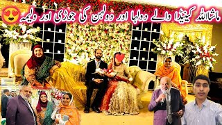 MashaAllah Canada Waly Dulha Or Dulhan Ki Jori Or Walima😍mubashir munawar vlogssadaqat sial vlogs [upl. by Philipines200]