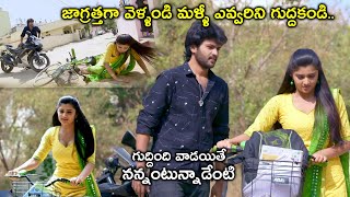 గుద్దింది వాడయితే నన్నంటున్నాడేంటి  Latest Telugu Movie Scenes  Akshitha  Harikrishna [upl. by Aseyt]