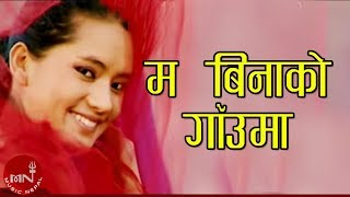 New Lok Dohori Song  Ma Binako Gauma  Tilak Oli and Purna Kala BC [upl. by Nelluc]