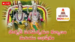 కాశీ లో పార్వతీ పరమేశ్వరుల కళ్యాణం  మహాశివరాత్రి 08032024   Nithra Calendar amp Sri Diya stores [upl. by Pohsib]