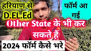 haryana deled admission 2024 haryana jbt admission 2024 haryana deled admission 2024 [upl. by Naid]