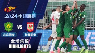 全场集锦 北京国安vs长春亚泰 2024中超第27轮 HIGHLIGHTS Beijing Guoan v Changchun Yatai Chinese Super League 2024 RD27 [upl. by Ariaec6]