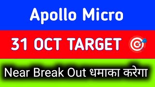 apollo micro systems share latest news  apollo micro systems share latest news today [upl. by Daugherty377]