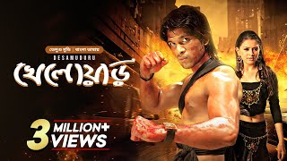 Desamuduru  খেলোয়াড়  Bangla Dubbed Tamil Movie 2024  Allu Arjun  Hansika Motwani [upl. by Stauffer]