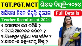 Teacher Recruitment 2024TGTPGT MCT Teacher Vacancy  High School Teacher Recruitment 2024 [upl. by Naimed]