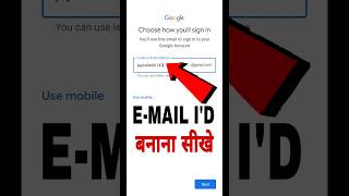 Email id kaise banaye  Gmail id kaise banaye  how to create email id  emailidkaisebanaye [upl. by Mairim260]