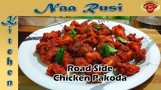 Roadside Chicken Pakoda in Tamilசிக்கன் பக்கோடா spicy chicken pakoda [upl. by Koren]