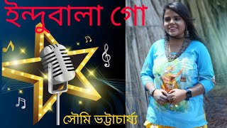 ইন্দুবালা গোIndubala GoSoumi Bhattacharjee [upl. by Eidnarb]