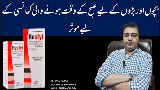 Resfyl syrup uses in urdu Alternative Of Acefyl syrup [upl. by Penthea]