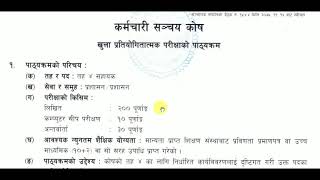 PFEmployees provident Fund vacancy amp syllabus karmachari sanchaye kos bigyapanPF [upl. by Senzer775]