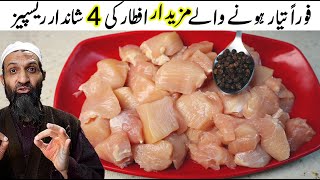 👍Quick and Easy Chicken Snacks Recipes❗️🔝4 Chicken Breast Recipes For Dinner By RecipeTrier [upl. by Soloma]