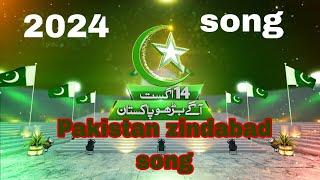 14 August 2024 song Pakistan zindabad AmanBeatsSeries [upl. by Inneg]