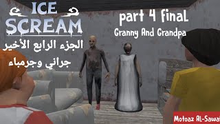 ice scream 1 part 4 final granny and grandpa [upl. by Akirdna]