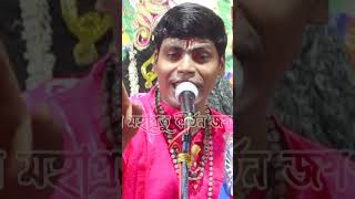 moymitagosh subirdadas gouranga sundar chakraborty kirtan kirtan 1 69 [upl. by Inavoj]