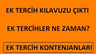 EK TERCİH KILAVUZU YAYINLANDI  EK TERCİH KONTENJANLARI NASIL EK TERCİH NE ZAMAN [upl. by Odranar717]