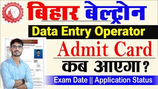 Bihar Beltron Data Entry Operator Admit Card 2024  Bihar Beltron Exam Date 2024  Beltron DEO 2024 [upl. by Etteraj497]