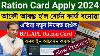 How to online ration card apply 2024 assamration card apply online assam [upl. by Eelyk900]