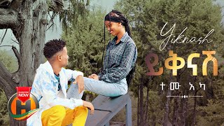 Temu Aka  Yiknash  ይቅናሽ  New Ethiopian Music 2022 Official Video [upl. by Hancock]