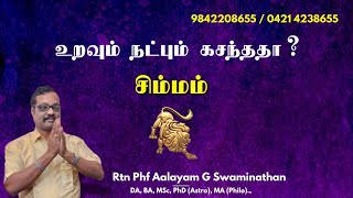 உறவும் நட்பும் கசந்ததா  சிம்ம ராசி  simmam 2024 சிம்மம் 9842208655 By Aalayam GSwaminathan [upl. by Sokul]